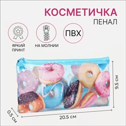 Косметичка-пенал на молнии, ПВХ, цвет голубой