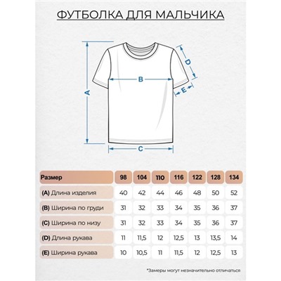 Футболка для мальчика, рост 122 см, цвет жёлтый