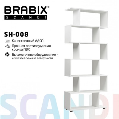 Стеллаж BRABIX Scandi SH-008 730х250х1760 мм 6 секций ЛДСП белый 641897 (1)