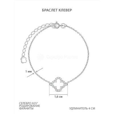 Серьги-пусеты из серебра с фианитами родированные - Клевер 925 пробы С-7351р200