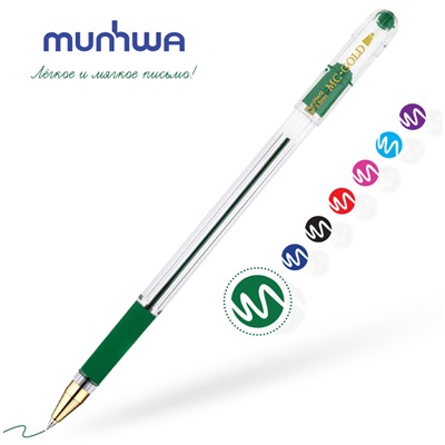 2шт. Ручка шариковая MunHwa "MC Gold" зеленая, 0,5мм, грип, штрих-код