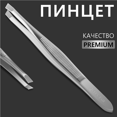 Пинцет «Premium» скошенный, узкий, 9 × 0,6 см, на блистере, цвет серебристый