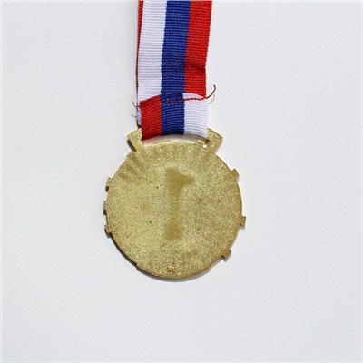 Медаль призовая 188 диам 5 см. 1 место. Цвет зол. С лентой