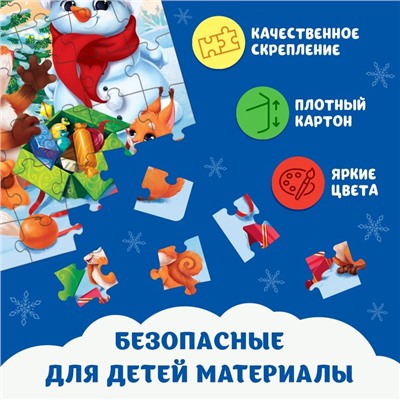 Пазл «Подарки от лисёнка», 54 элемента