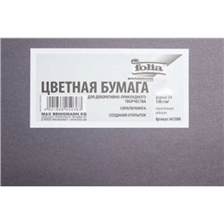 FOLIA Бумага цветная, 130 г/м2, A4, 20 л, серый антрацит