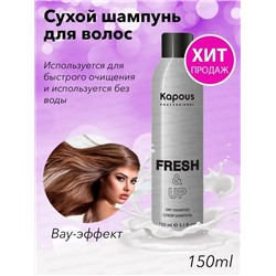 Сухой шампунь для волос «Fresh&Up», 150 мл