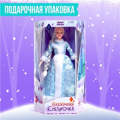 Кукла-модель шарнирная «Сказочная снегурочка»