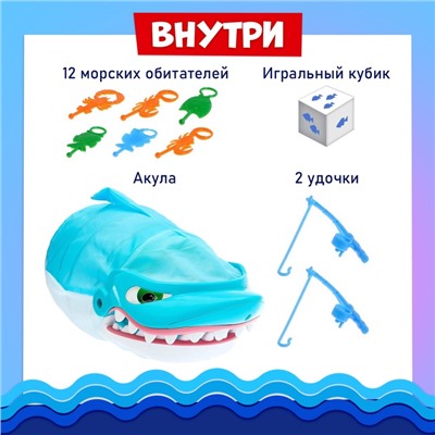 Настольная игра для детей на везение «Акула атакует», 2-4 игрока, 4+