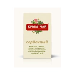 Крым чай СЕРДЕЧНЫЙ 40г