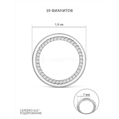 Подвеска круг из серебра с фианитами родированная 925 пробы П-2828-Р