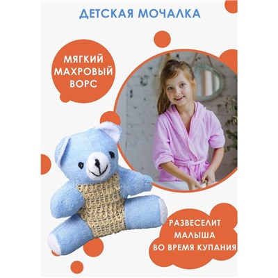 Мочалка - игрушка детская Доляна «Мишутка», сизаль, для купания, 10,5×11,5 см, цвет голубой