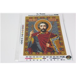 Рисунок на ткани для вышивания бисером Св.Филипп 12*16 см