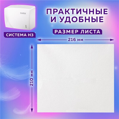 Полотенца бумажные (1 пачка 200 листов) LAIMA (Система H3) PREMIUM UNIT PACK, 2-слойные, 21х21,6 см, V-сложение, 112140