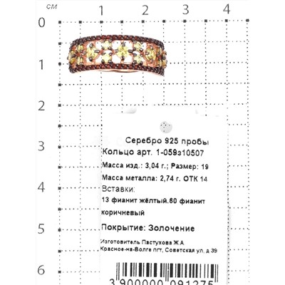 Серьги из золочёного серебра с фианитами 925 пробы 2-059з10507