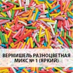 Ярче 50. Посыпка вермишель разноцветная. Посыпка кондитерская вермишель разноцветная. Посыпка вермишель разноцветная микс. Вермишель цветная цветная.