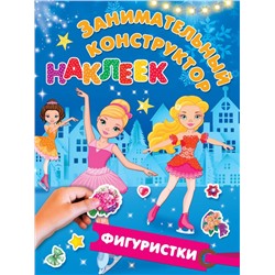 Фигуристки Дмитриева В.Г., Горбунова И.В.