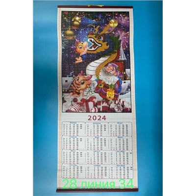 Новый год календарь 05.12.