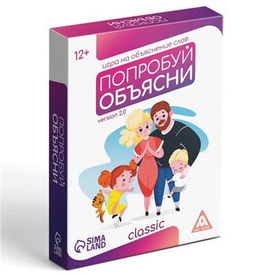 Настольная игра на объяснение слов «Попробуй объясни. Classic» version 2.0, 50 карт, 12+