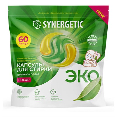 Капсулы для стирки концентрированные гипоаллергенные 60 шт. SYNERGETIC COLOR, 109816