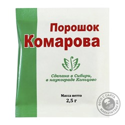 Порошок Комарова, 2,5 гр.