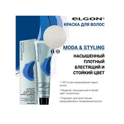 EL MODA&STYLING крем-краска 0/0 супер-осветлитель 125 мл