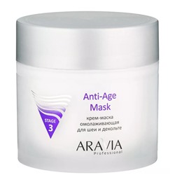 Aravia крем-маска омолаживающая для шеи декольте 300 мл (р)