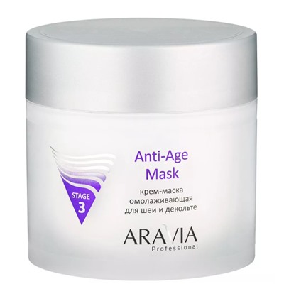 Aravia крем-маска омолаживающая для шеи декольте 300 мл (р)