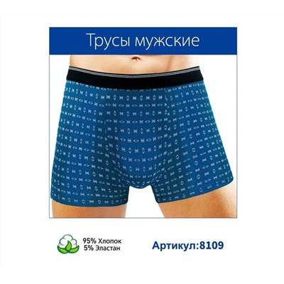 Мужские трусы Синуо 8109 боксеры хлопок XL-4XL