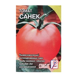 Семена Томат "Санек",детерминантный, низкорослый, 0,1 г