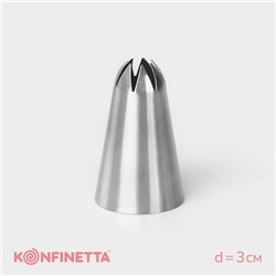 Насадка кондитерская KONFINETTA «Закрытая звезда», d=3 см, выход 1,8 см, нержавеющая сталь