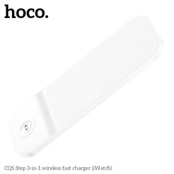 Беспроводная зарядка Hoco CQ5 Step 3-in-1 wireless fast charger (iWatch) - White