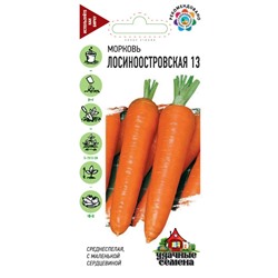 Морковь Лосиноостровская 13 2,0 г Уд. с. (цена за 2 шт)