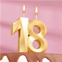 Свеча в торт "Грань", цифра 18, золотой металлик, 6,5 см