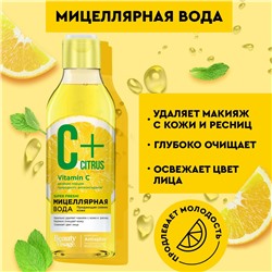 ФИТО "C+Citrus" Мицеллярная вода с омолаживающим комплексом AntiagEnz 245мл