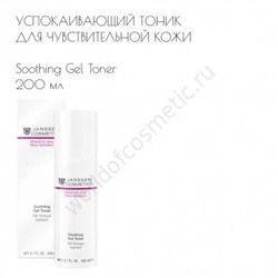 Janssen Sensitive Skin 2201 Soothing Gel Toner  Успокаивающий тоник для чувствительной кожи 200 мл