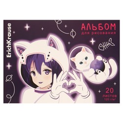 Альбом для рисования А4, 20 листов, склейка Erich Krause Space Anime 61469