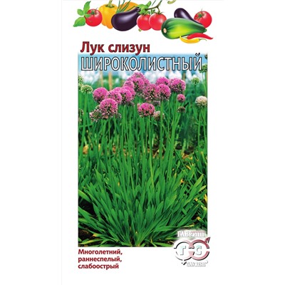 Лук слизун Широколистный 0,5 г (цена за 2 шт)