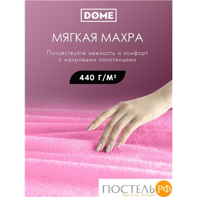 (1051) Полотенце (однотон) 30х50 см-10 шт Dome Harmonika Махра 440 г/м2 1051 Розовый