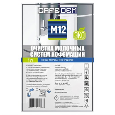 Средство для очистки молочных систем кофемашин CAFEDEM M12 ЭКО, жидкость, 1000 мл, 30937, CD-M12-F3-L1