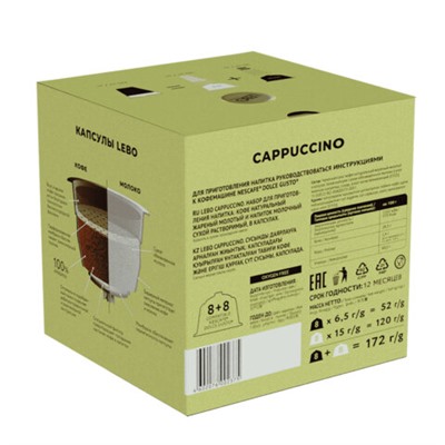 Кофе в капсулах LEBO "Cappuccino" для кофемашин Dolce Gusto, 8 порций (16 капсул)