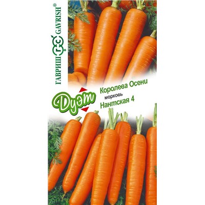 Морковь Королева Осени 2,0 г+Нантская 4 2,0 г серия Дуэт Н21 (цена за 2 шт)