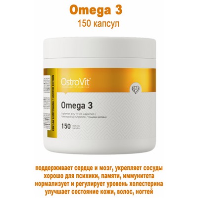 OstroVit Omega 3 150 caps Limited Edition - ОМЕГА