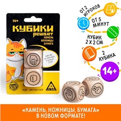 Кубики решают «Камень, ножницы, бумага», 2 кубика, 14+