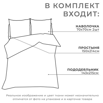 Постельное бельё "Этель" 1,5 сп. Урбан 143х215 см, 150х214 см, 70х70 см - 2 шт., 100% хлопок, бязь 125 г/м²