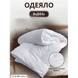 Одеяло от российского бренда Мостекс из коллекции Bubble - 3D массажный пузырьковый материал. Мягкое воздушное одеяло.
