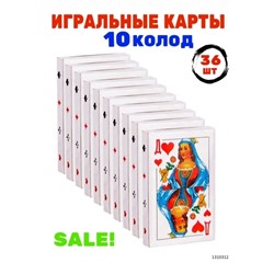 Игральные карты 36 карт набор из 10 колод