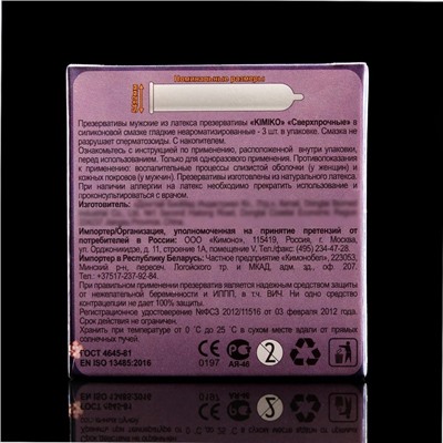 Презервативы KIMIKO, сверхпрочные, 3 шт.