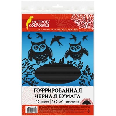 Цветная бумага Остров Сокровищ, А4, гофрированная, цвет чёрный, 210х297 мм, 10 листов