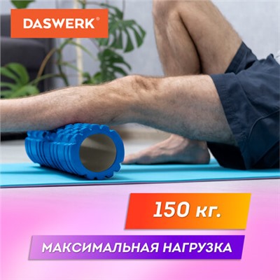 Ролик массажный для йоги и фитнеса, 33х14 см, EVA, синий, с выступами, DASWERK, 680024