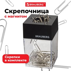 Скрепочница магнитная BRAUBERG с 30 скрепками, прозрачный корпус, 225189